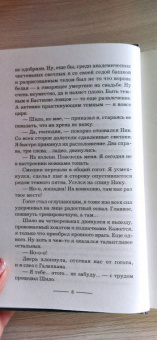 Марина Суржевская: Лекс Раут. Императорский ловец
