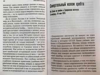 Александр Солженицын: С Украиной будет чрезвычайно больно