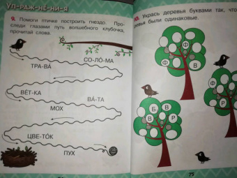 Русские сказки для первого чтения