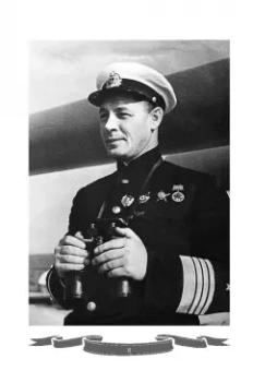 Вячеслав Летуновский: Николай Кузнецов. Несгибаемый адмирал флота. Рассказы и путь жизни