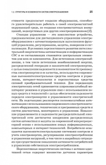Сергей Малафеев: Надежность электроснабжения