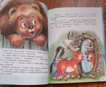 Михаил Липскеров: Как Волк Телёночку мамой был