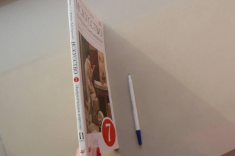 Ломов, Игнатьев, Кармазина: Изобразительное искусство. 7 класс. Учебник. В 2-х частях. Вертикаль