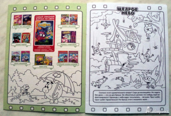 Волшебная раскраска "Смешарики. Любимые серии про фантазии" (№ 12178)