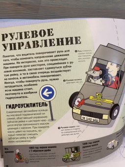 Ник Арнольд: Крутая автомеханика