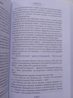 Евгений Замятин: Мы. Бич Божий. Романы, повести, рассказы, сказки