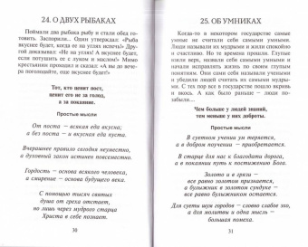 Симеон Монах: О самом простом. Для взрослых, детей и для того, кто хочет стать монахом