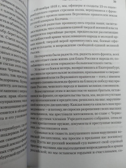 Корнатовский, Гинс, Жанен: Колчаковщина