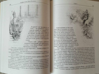 Теофиль Готье: Романическая проза. В 2-х томах. Том 1