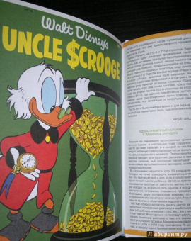 Карл Баркс: Дядюшка Скрудж. Семь золотых городов