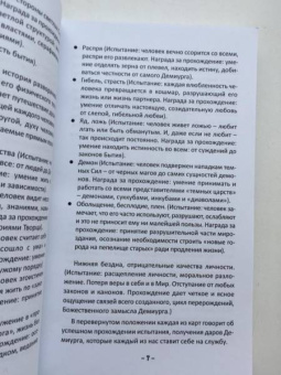 Карон, Асиотус: Оракул Цоролл. 22 карты + книга