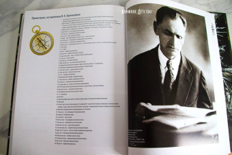 Владимир Арсеньев: Дерсу Узала