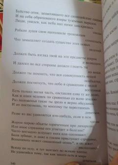 Лукреций Тит: О природе вещей