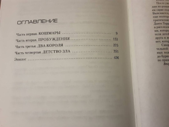 Сандроне Дациери: Убить Короля