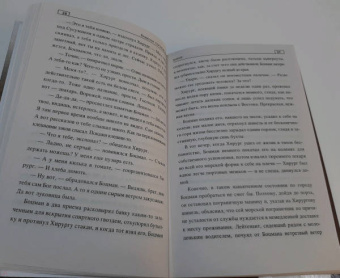 Владислав Сосновский: Хирург