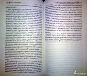 Гаррисон, Сильверберг, Макоули: Альтернативная история. Антология