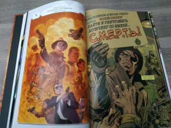 Марк Уэйд: Щ.И.Т. Том 2. Мужчина по имени С.М.Е.Р.Т.Ь.