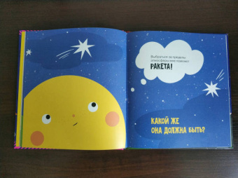 Алиса Ткачева: Ракетостроение