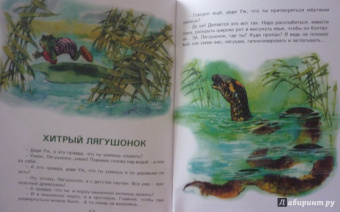 Валерий Кастрючин: Сказки Чудо-дерева