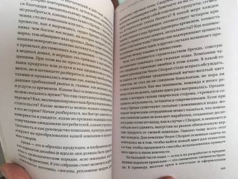 Полин Браун: Эстетический интеллект. Как его развивать и использовать в бизнесе и жизни