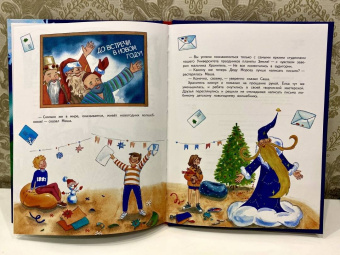 Юлия Брыкова: Все тайны Нового года