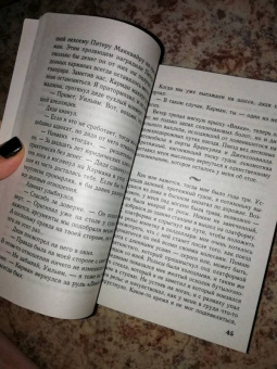 Чарльз Мартин: Ловец огней на звездном поле