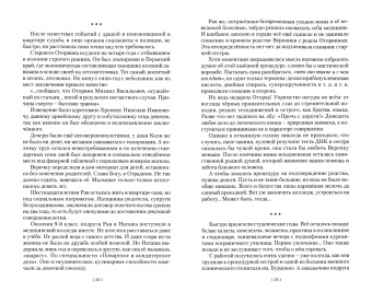 Валерий Морозов: Имя собственное
