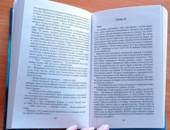 Ольга Валентеева: Проклятие лилий