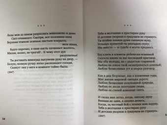 Афанасий Фет: "На заре ты ее не буди..."