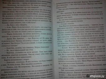 Николай Чернышевский: Что делать?