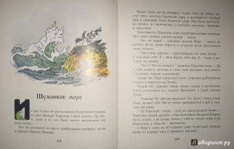 Евгений Пермяк: Дедушкина копилка