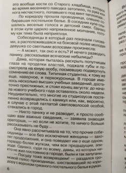 Антон Леонтьев: Город ведьм