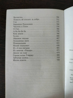 Рюноскэ Акутагава: Ворота Расёмон