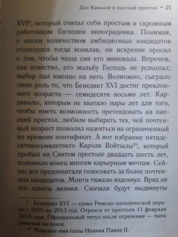 Дэвид Конти: Дон Кавелли и папский престол