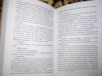 Хелене Флод: Терапевт