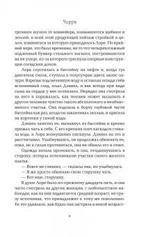 Мишель Франсис: Черри