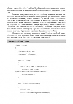 Тюкачев, Хлебостроев: C#. Алгоритмы и структуры данных. Учебное пособие для СПО