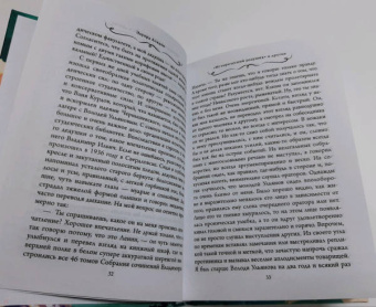 Эдуард Асадов: Интервью у собственного сердца. 2