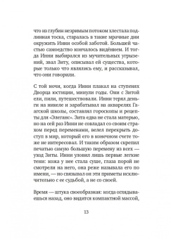 Сэйс Нотебоом: Ритуалы