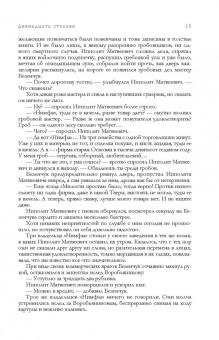 Ильф, Петров: Лучшие произведения в одном томе