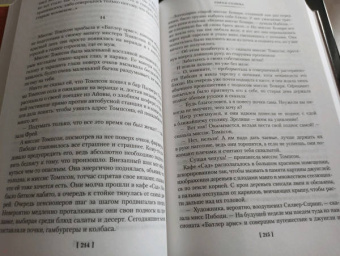 Туве Янссон: Летняя книга