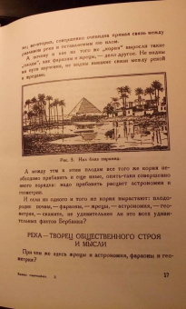 Сергей Аржанов: Занимательная география
