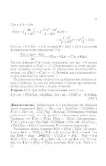 Будаев, Якубсон: Математический анализ. Функции нескольких переменных. Учебник для вузов