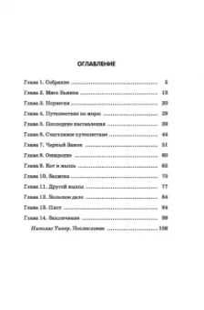 Марджери Шарп: Спасатели. Приключения Бернарда и Бьянки