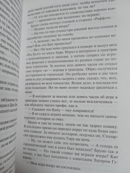 Джонатан Литэм: Помутнение