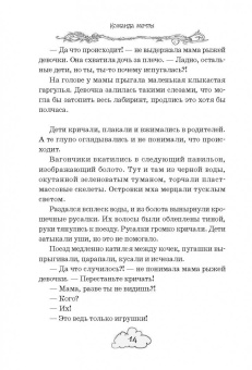 Гаглоев, Полянина: Команда мечты