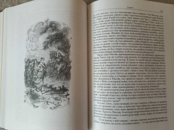 Теофиль Готье: Романическая проза. В 2-х томах. Том 1