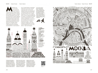 Юрий Гордон: Книга про мои буквы