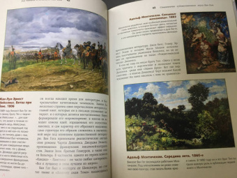 Владимир Баженов: Как читать и понимать Ван Гога