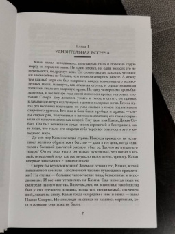 Джеймс Кервуд: Бродяги Севера